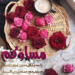 صور جاهزة لأحلى صباح ومساء