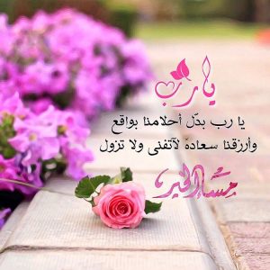 صور جاهزة لأحلى صباح ومساء