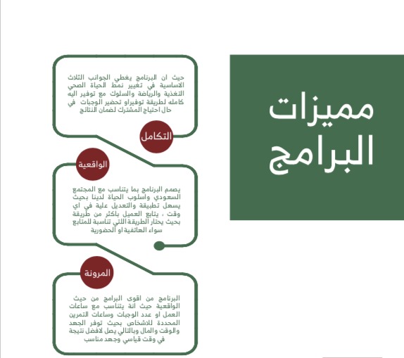 أخصائية التغذية العلاجية /آلآء محمد الفيفي