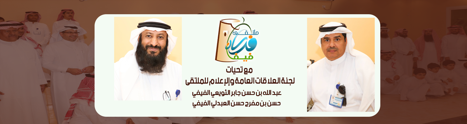 الاعلامي حسن مفرح العبدلي الفيفي