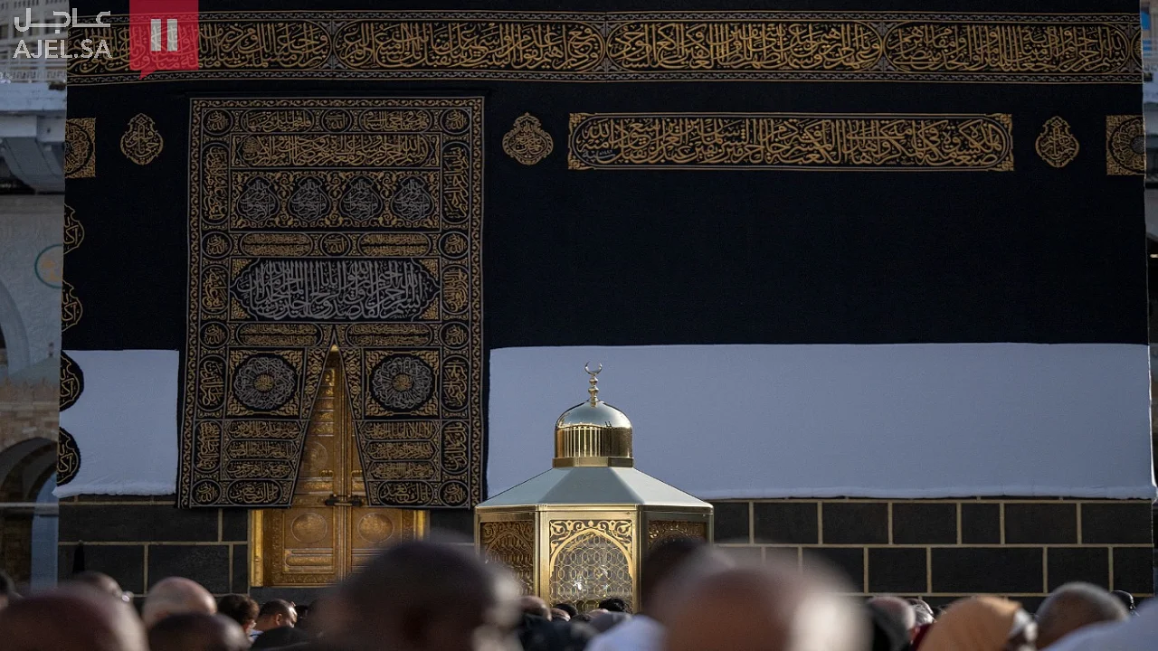 مكة المكرمة