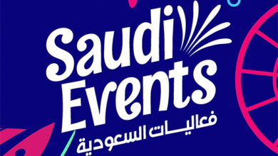 إطلاق منصة فعاليات السعودية لتسهيل وسرعة وصول الزوار إلى مواقع الفعاليات