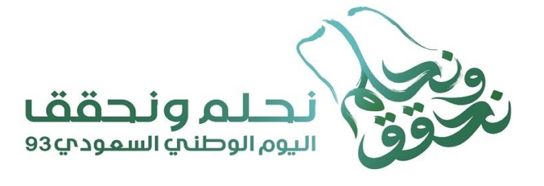 نحلم و نحقق - بصمة