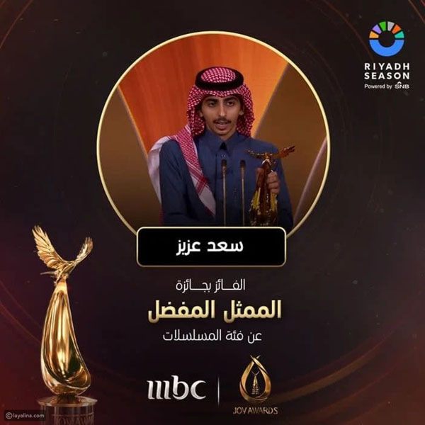 القائمة الكاملة للفائزين بجوائز Joy Awards 2024