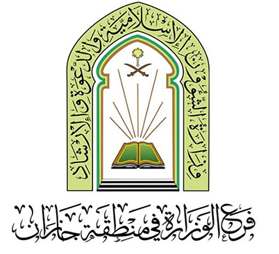 أكثر من ٢٠ منشطاً ينفذه إسلامية جازان في محافظتي الداير وفيفاء