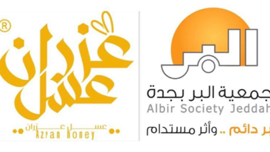 اتفاقية شراكة مجتمعية بين "بر جدة" ومؤسسة عزران لدعم برامج الجمعية وتعزيز خدماتها