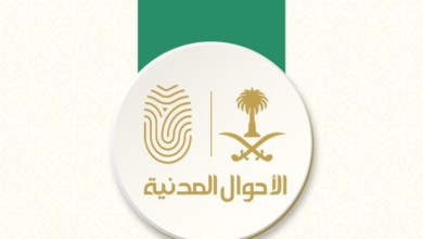 الأحوال المدنية بمحافظة فيفاء