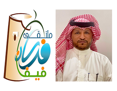 الفيفي رئيسا لملتقى الفرسان