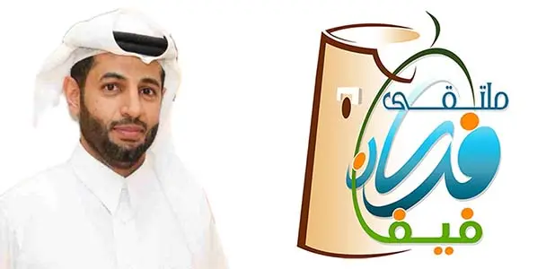 الفيفي نائبا لرئيس ملتقى فرسان أبناء فيفاء بتبوك