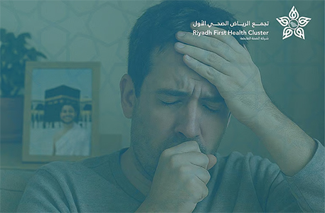 "سعود الطبية": أعراض ما بعد الحج ليست عابرة.. راجع الطبيب وتجنّب نقل العدوى