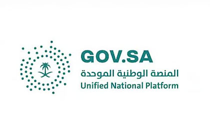 خدمات المنصة الوطنية