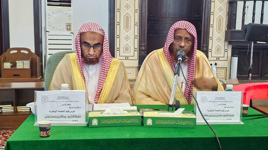 الشؤون الإسلامية في جازان تقيم ندوة علمية عن غرس قيم اللحمة الوطنية بالمسارحة والحرث