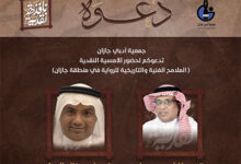 حين تتحدث جازان عن الرواية… تصغي الحروف وتستيقظ الذاكرة