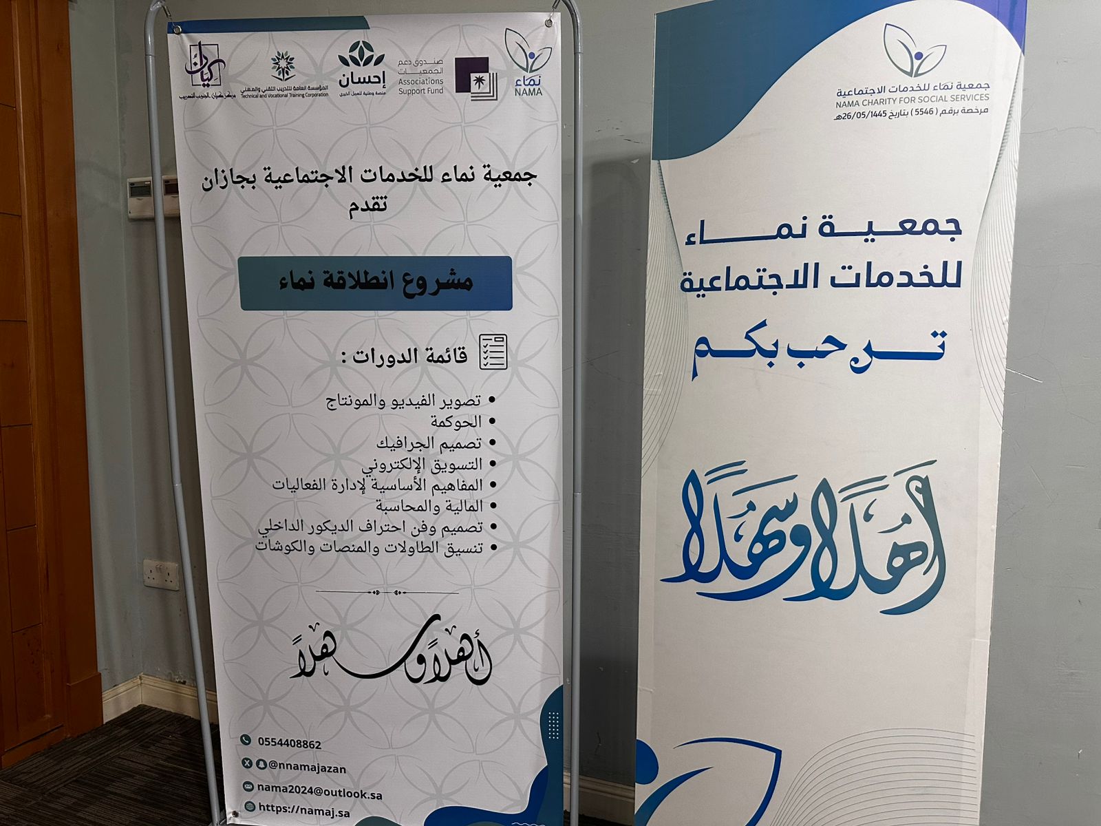 جمعية نماء الاجتماعية بجازان تطلق دورة "تصوير الفيديو والمونتاج بالجوال"