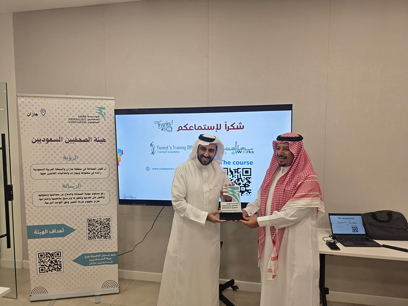 ورشة مميزة في جازان حول الإعلام والذكاء الاصطناعي