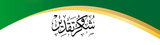 موقع "بصمة" يتلقى شهادة شكر وتقدير