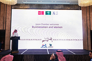 غرفة جازان تنظم مؤتمرًا لـ"تسويق الفرص الاستثمارية بالصين" بمشاركة أكثر من 40 شركة سعودية و75 شركة صينية