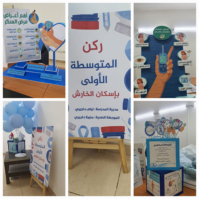 "الكريري" يشارك صحي الخارش في فعاليات اليوم العالمي للسكري