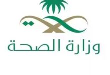 الصحة تكشف رسميا ًحقيقة الفايروس المنتشر خلال الفترة الأخيرة.