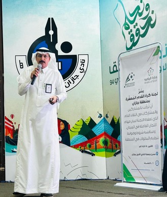 لجنة كرة القدم المُصغَّرة بمنطقة جازان تعقدُ لقاءً عاماً مع اللجان العاملة في الميدان ومنظِّمي البطولات