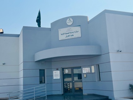 صحي الخارش يحتفي بالأسبوع الخليجي للسكري