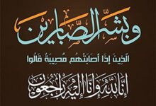 وفاة والدة العبدلي بمحافظة فيفاء