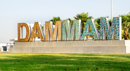 ملتقى الحكميين الأول بالمنطقة الشرقية يعقد اجتماعه الأول