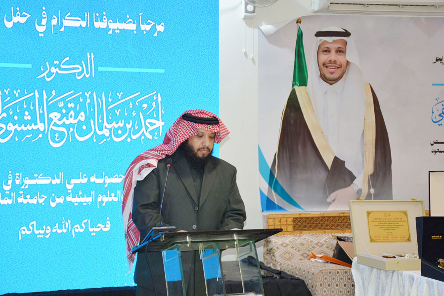 حفل تكريم الدكتور أحمد سلمان مقنع المشنوي الفيفي