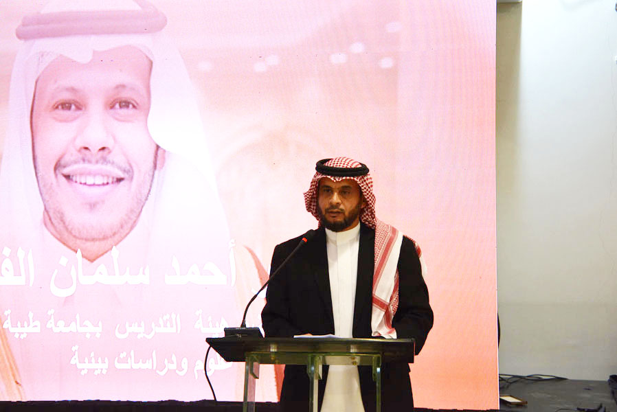 حفل تكريم الدكتور أحمد سلمان مقنع المشنوي الفيفي