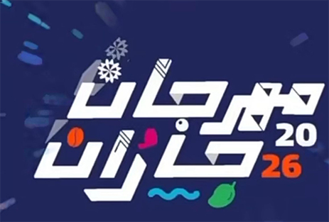 صبيا … حين يكتب المكان سيرته بين الماء والذاكرة