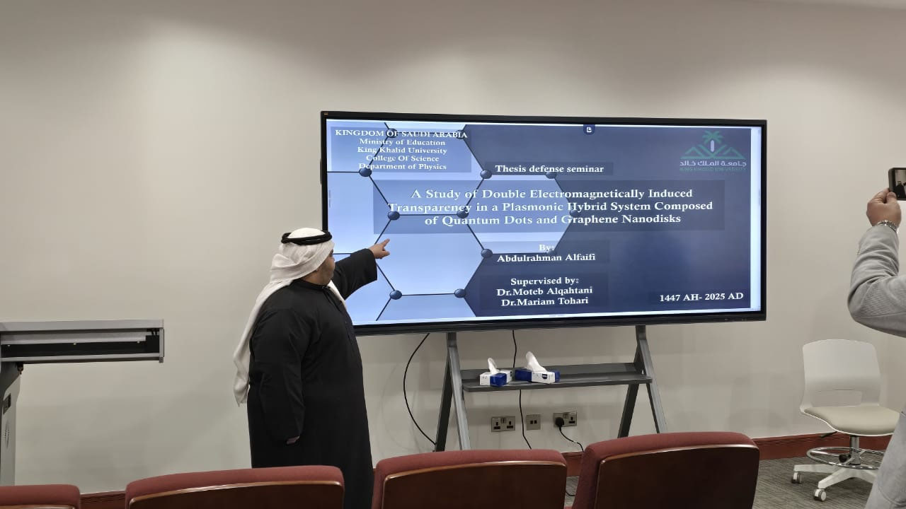 الفيفي ينال درجة الماجستير في الفيزياء