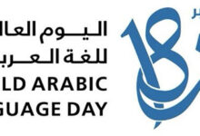 لغتي العـبقة