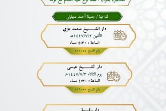 الشؤون الإسلامية بجازان تُنفّذ محاضرات دعوية نسائية في ثلاث محافظات بالمنطقة