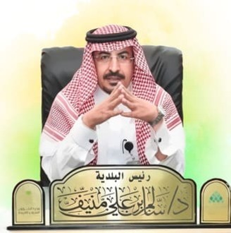 سالم آل منيف عميد رؤساء البلديات يترجّل بعد 4 عقود من العطاء البلدي