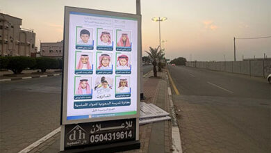 إطلاق جائزة المدرسة السعودية الابتدائية بالليث للمواد الأساسية