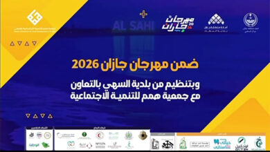 فعليات متنوعة وهدايا في فعاليات السهي