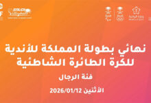 نهائي يُكتب على الرمل… وذهبٌ لا يعترف إلا بالأقوي