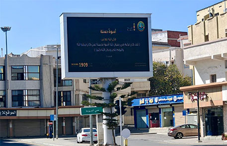 هيئة الأمر بالمعروف بالباحة تفعّل عددًا من البرامج التوعوية.