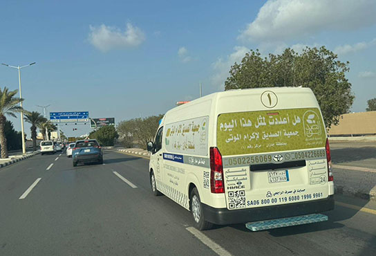 جمعية الصديق بجازان تخدم 2028 مستفيدًا خلال عام 2025