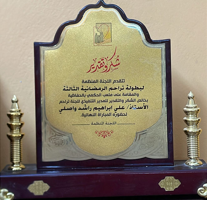 تكريم الشاعر علي ابراهيم واصلي