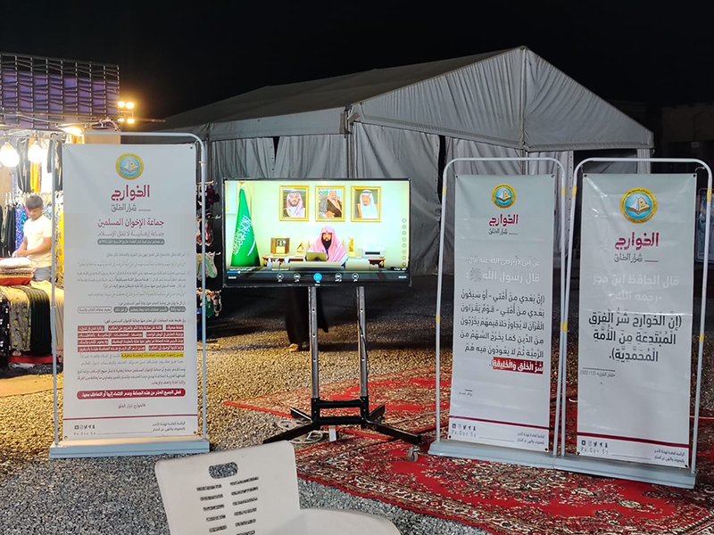 هيئة الأمر بالمعروف بجازان تفعّل المصلى المتنقل والمحتوى التوعوي لمعرض "الخوارج شرار الخلق" بمهرجان الدرب الشتوي