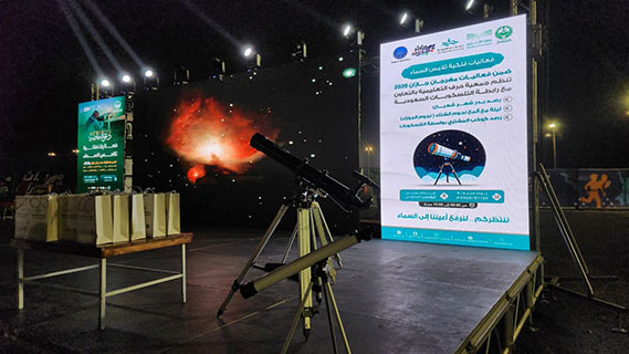 فعاليات فلكية تلامس السماء ضمن مهرجان جازان 2026