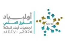 يحظى برعاية مستشار خادم الحرمين الشريفين أمير منطقة مكة المكرمة