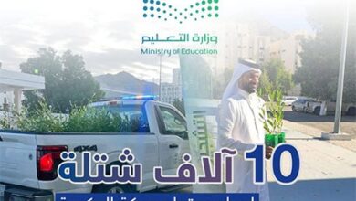 10 آلاف شتلة لمدارس تعليم مكة ضمن مبادرة المشتل الزراعي