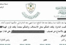 حكم قضائي نهائي باعتماد خريجي الكليات التقنية بمسمى «مهندس»