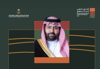 أمير منطقة جازان يعتمد إقامة المعرض الدولي للبن السعودي 2026 بمحافظة الدائر