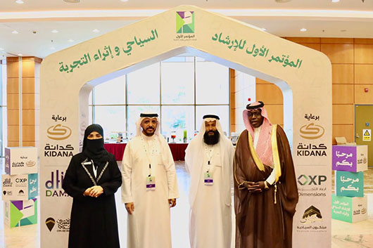 برعاية نائب أمير منطقة مكة. افتتاح المؤتمر الأول للإرشاد السياحي وإثراء التجربة