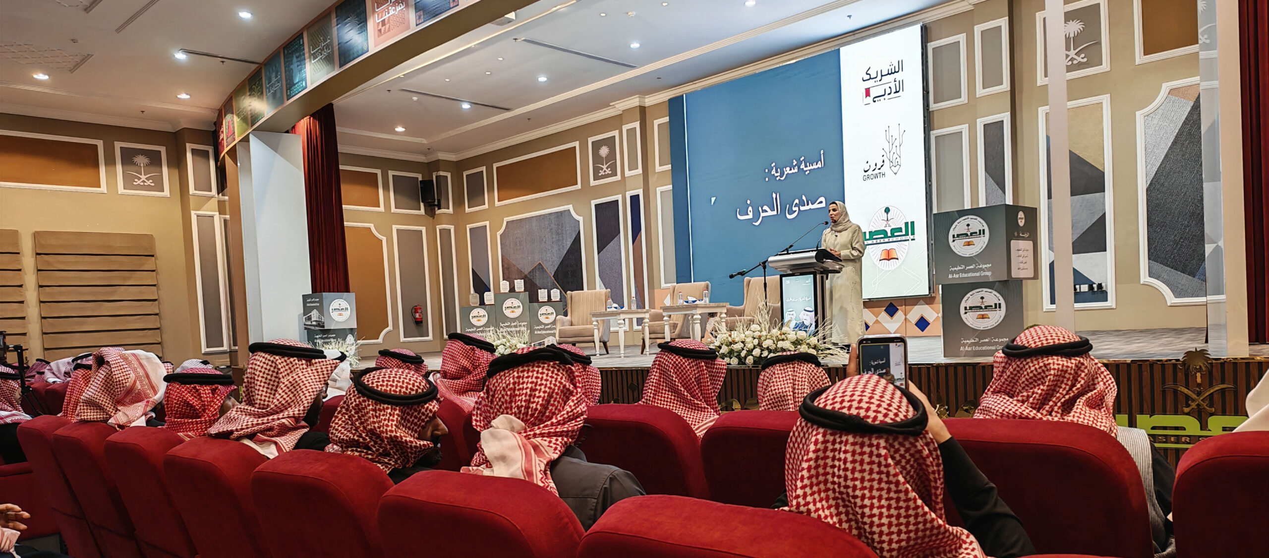 أمسية تبوك صدى الحرف