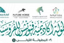الجمعة القادم إنطلاق بطولة أكاديمية فيوتشر هورس الأولى للفروسية