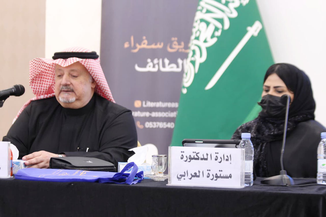 جمعية الأدب المهنية تنظم ندوة ثقافية حول الدبلوماسية بوجهها الإنساني بالطائف.